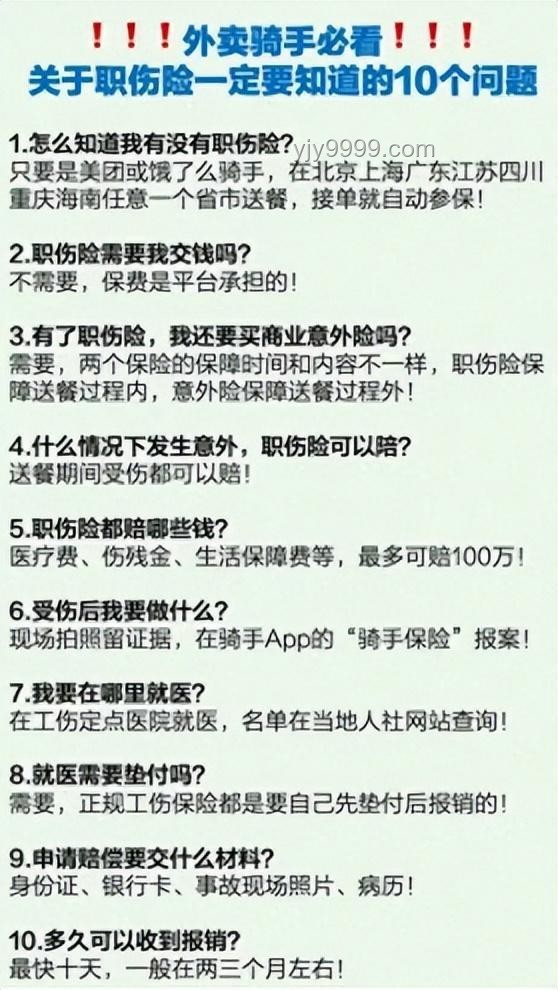 农民工与网约车司机纳入社保范围对比分析